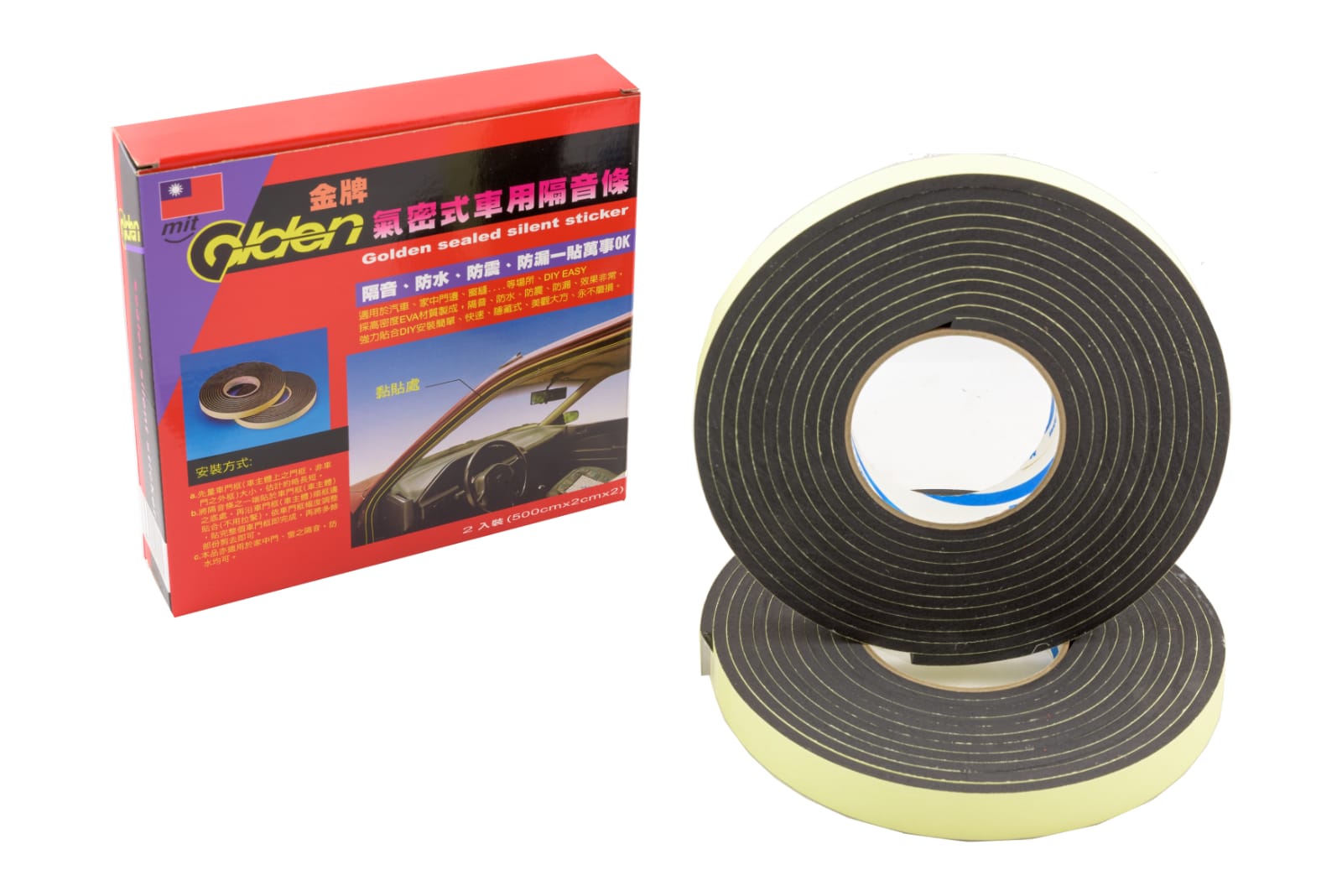 Sealed Silent Sticker for Cars (2 rolls)