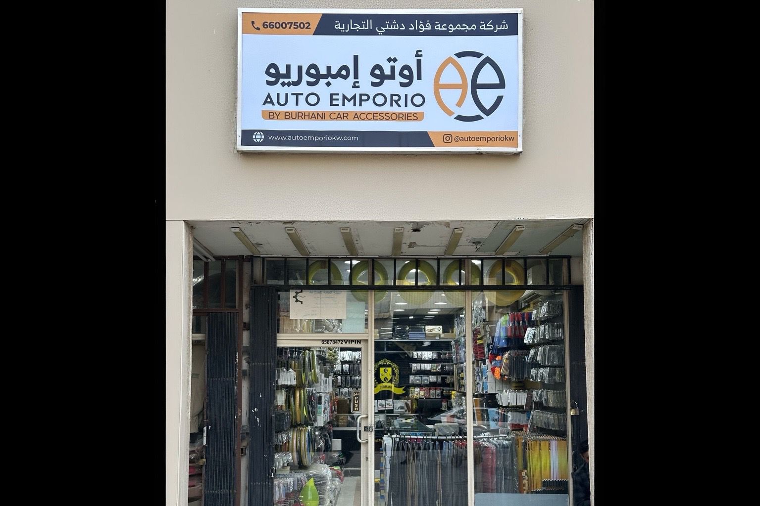 auto emporio by burhani car accessories shop in kuwait