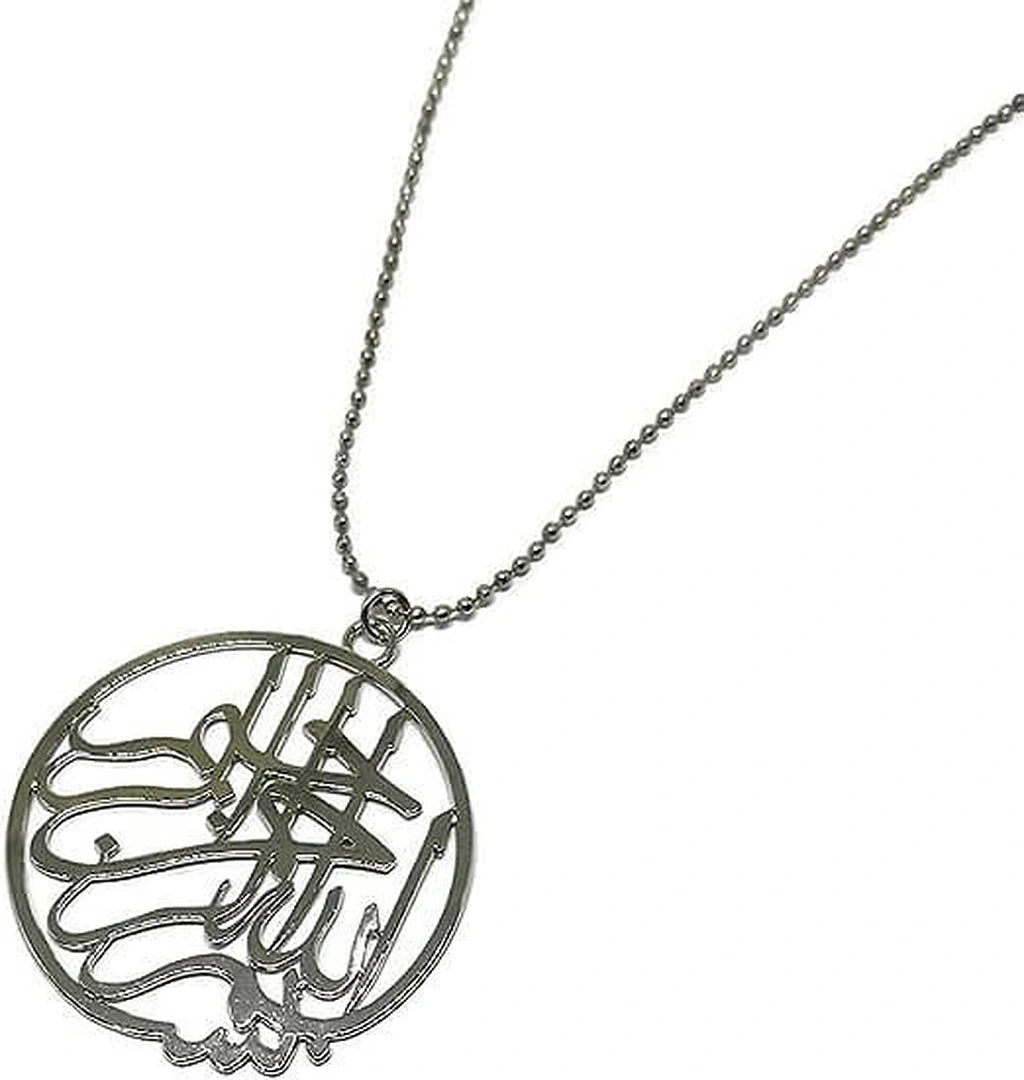 Calligraphic Bismillah Pendant-قلادة بسم الله الخطية-Auto-Emporio-Kuwait.0