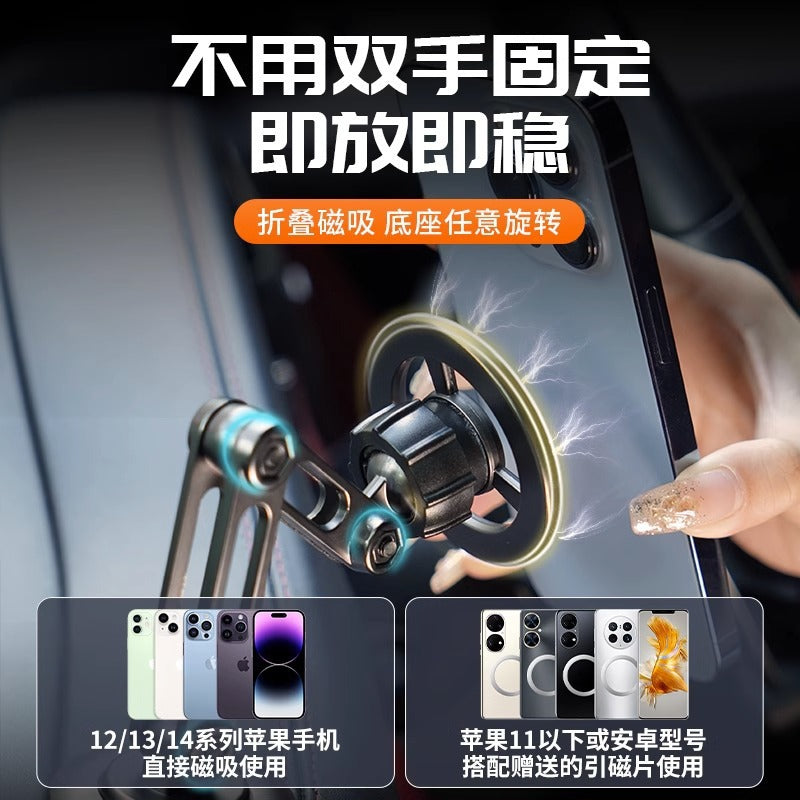 Metal Foldable Strong Magnetic Suction Car Mobile Holder