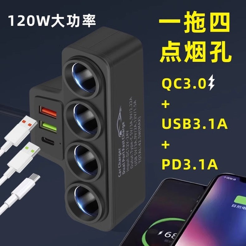 4-in-1 Car Charger - USB & PD Fast Charge, Multi-Device Simultaneous Charging Adapter