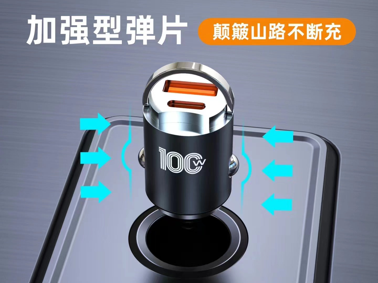 100W Fast Car Charger