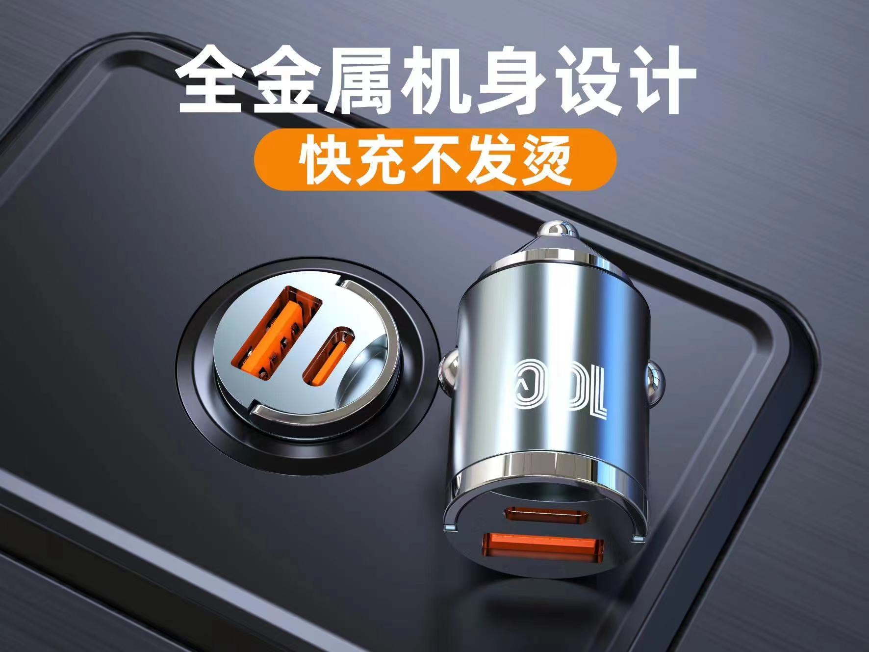 100W Fast Car Charger