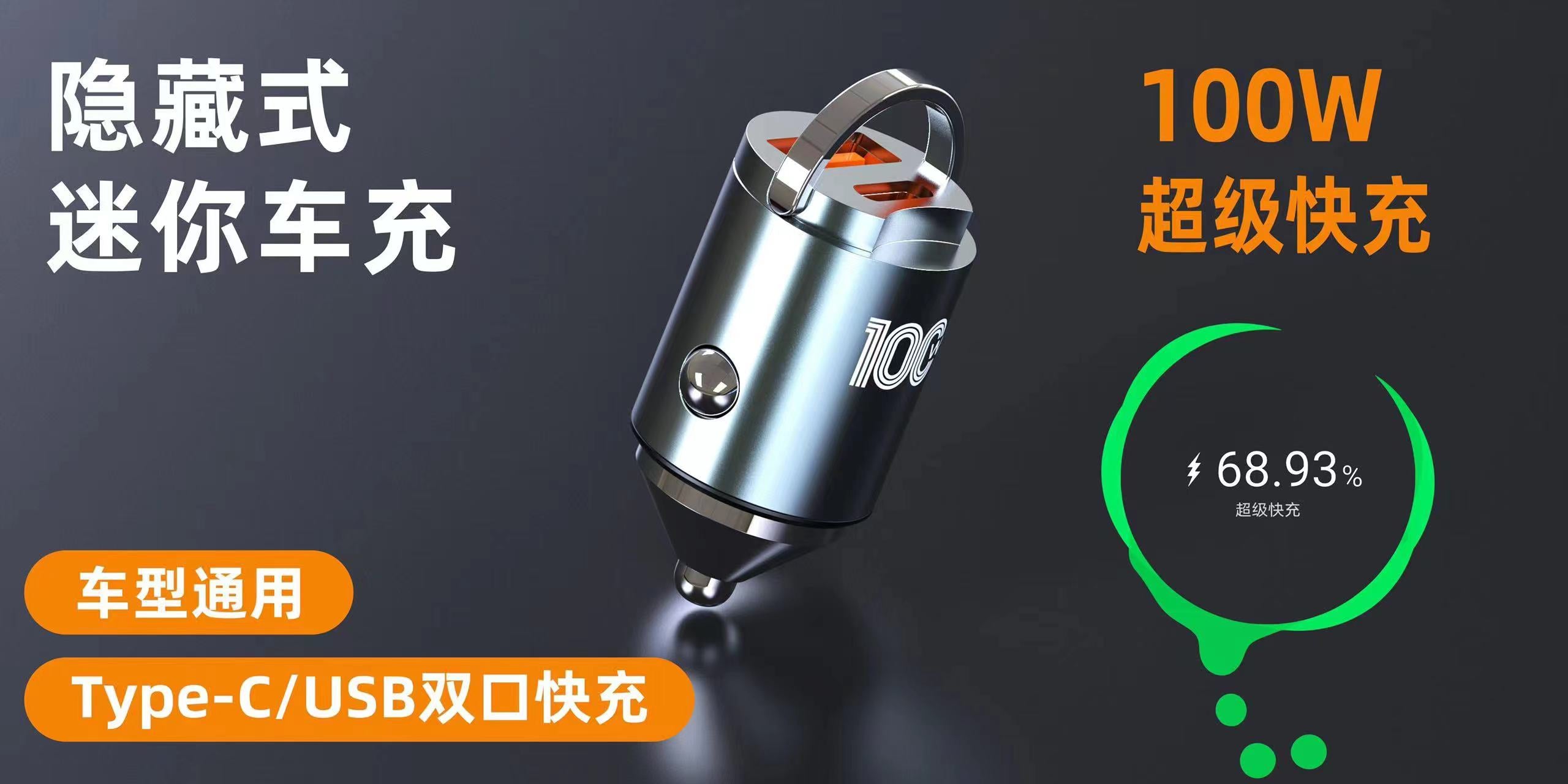 100W Fast Car Charger