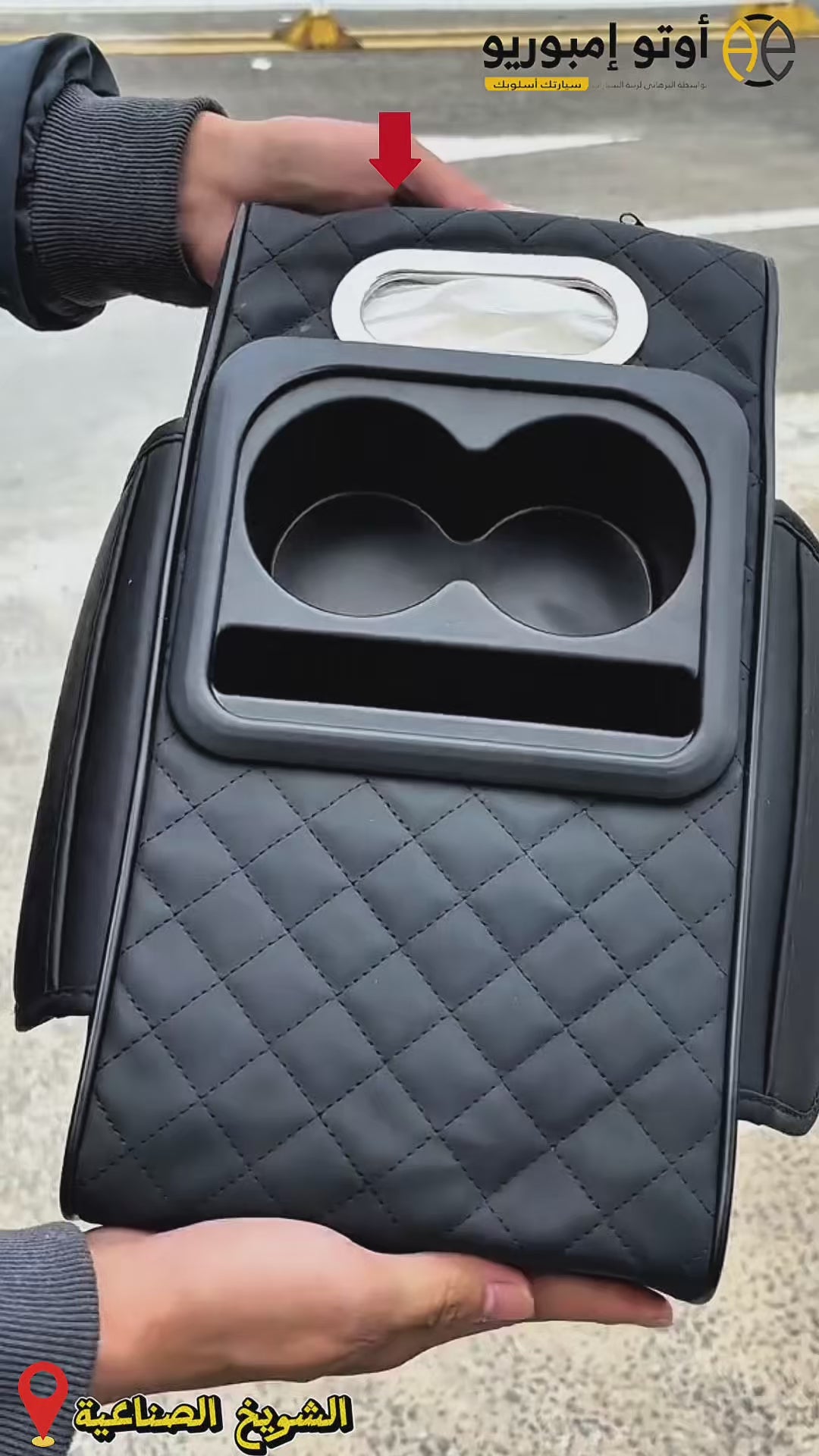 PU Leather Armrest with Tissue Box & Cup Holders